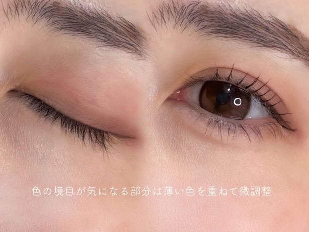 目を開き色の境目を薄い色で微調整したアイメイクの仕上がり 目を開き色の境目を薄い色で微調整したアイメイクの仕上がり
