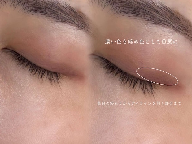 目尻に濃い締め色を乗せる位置を楕円で示した目元写真 目尻に濃い締め色を乗せる位置を楕円で示した目元写真
