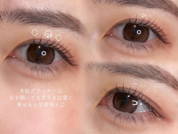 大粒グリッターを目を開いても見える位置に乗せたアイメイク 大粒グリッターを目を開いても見える位置に乗せたアイメイク