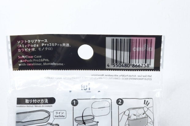 ダイソーのソフトクリアケース（AirPods Pro2＆Pro共通、カラビナ付、モノクロ）のJAN