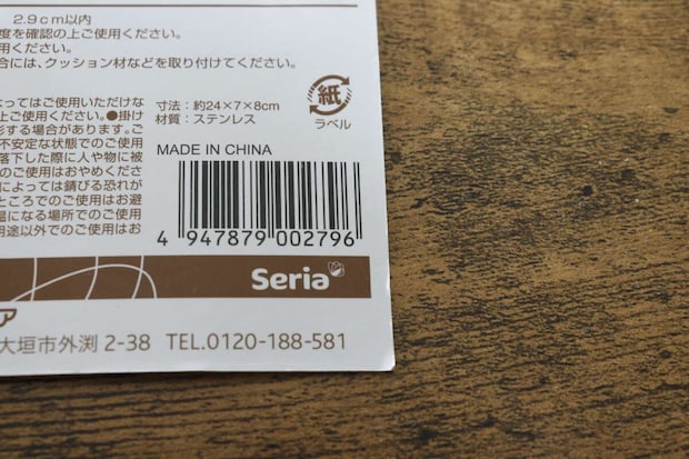 扉につけるステンレスフック JANコード 扉につけるステンレスフック JANコード