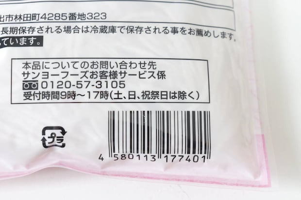 ダイソー 讃岐の梅そうめん ダイソーの讃岐の梅そうめんのJAN