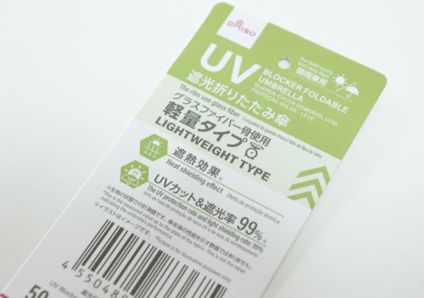 100均だからって侮ったら損!700円って他店が号泣レベル…!ハイスペックな優秀日傘