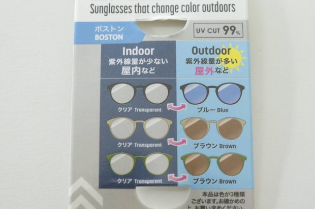 ボストン調光サングラス（クリア）　色の変化