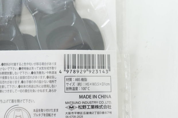 缶ラク開けマーカー 2P JANコード 缶ラク開けマーカー 2P JANコード