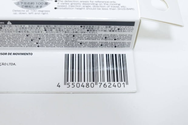 パッケージ裏面のバーコードと検知範囲の説明 パッケージ裏面のJANコードバーコードと、上下左右約100度で検知する旨の注意書きが印刷された部分