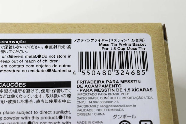 ダイソーのメスティンフライヤー（メスティン1.5合用）のJAN