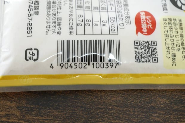 ダイソーのつけないぬか漬！？のJAN