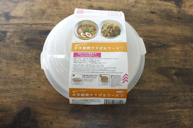 電子レンジでお手軽焼きそば＆ラーメン　パッケージ