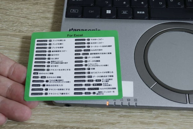 ダイソーのショートカットキーステッカーの使用例