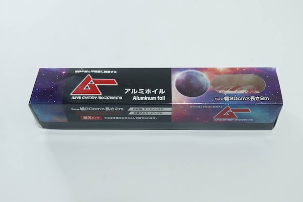 セリアの月刊 ムーのムー アルミホイル 20cm幅×2m