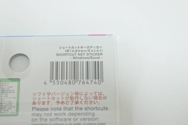 ショートカットキーステッカー（Windows／Excel）　JANコード