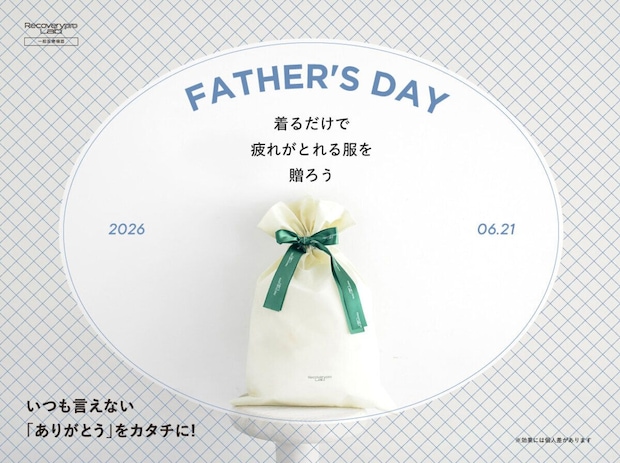 丸椅子の上に置かれた緑色のリボンを結んだ生成り色のギフトバッグと、FATHER’S DAY・着るだけで疲れがとれる服を贈ろうの文字が入った父の日の案内画像