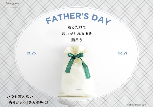 宝島社の疲労回復ウェアが父の日のプレゼントにおすすめ！効果と選び方を徹底解説！