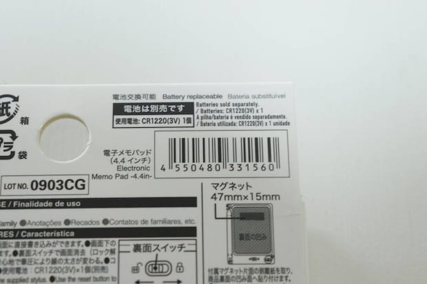 電子メモパッド(4.4インチ) JANコード 電子メモパッド(4.4インチ) JANコード
