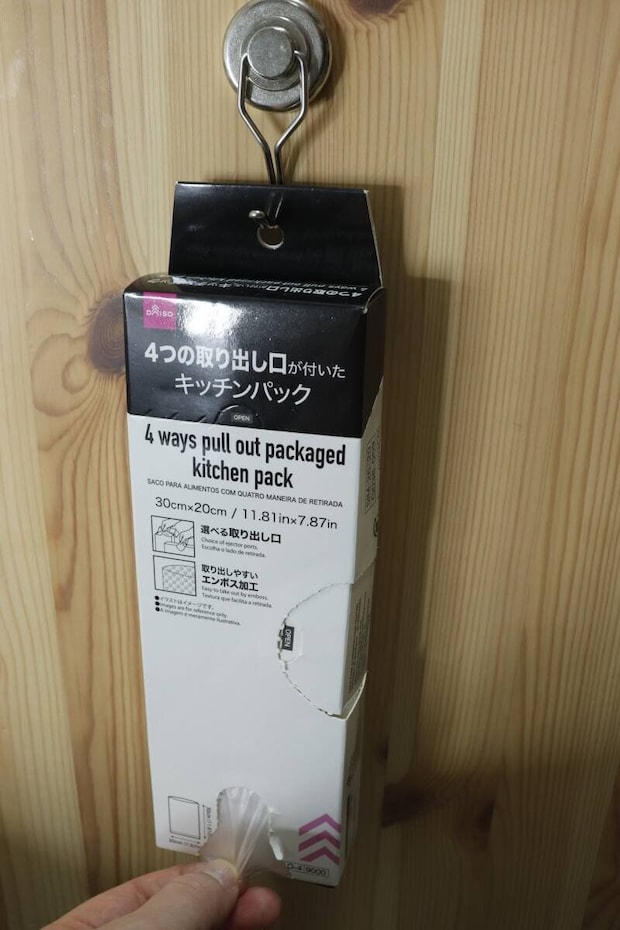 ダイソー 4つの取り出し口が付いたキッチンパック(90枚) ダイソーの4つの取り出し口が付いたキッチンパック(90枚)を吊るす