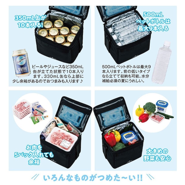 黒い保冷バッグの収納例を示した4枚組の画像。350mL缶10本、500mLペットボトル最大9本、お肉5パック、大きめの野菜が入る様子