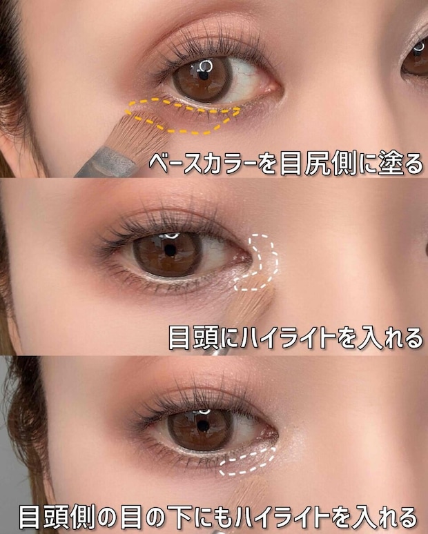 メイクアップアーティスト 園佳子 デカ目アイシャドウの塗り方MAP 目の下の目尻にベース、目頭と目の下の目頭側にハイライトを入れる