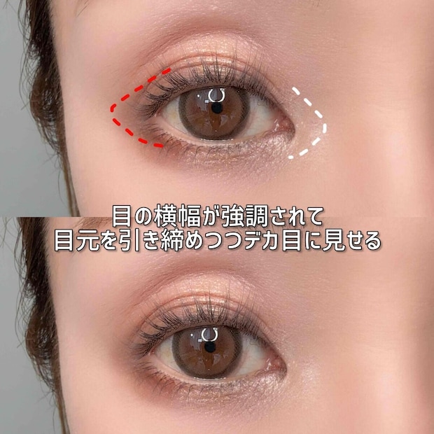 メイクアップアーティスト 園佳子 デカ目アイシャドウの塗り方MAP 丸顔向け完成、目の横幅が強調され引き締まったデカ目の仕上がり