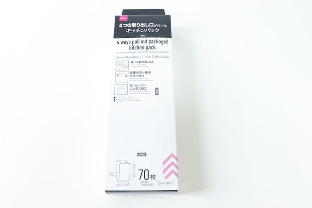 4つの取り出し口が付いたキッチンパック(70枚) パッケージ 4つの取り出し口が付いたキッチンパック(70枚) パッケージ