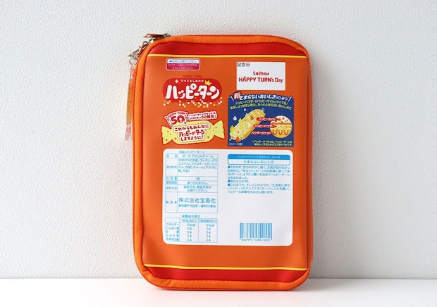 裏面までそっくり ハッピーターンポーチそっくり