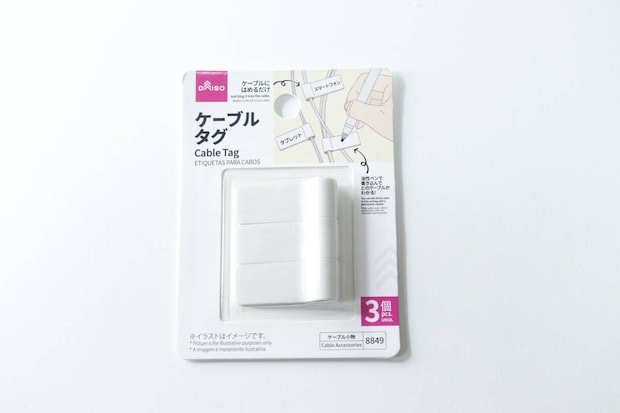 ダイソーのケーブルタグのパッケージ