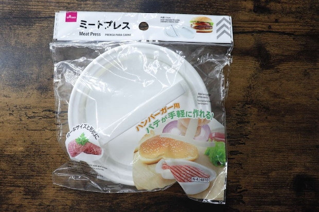 ダイソーのミートプレスのパッケージ