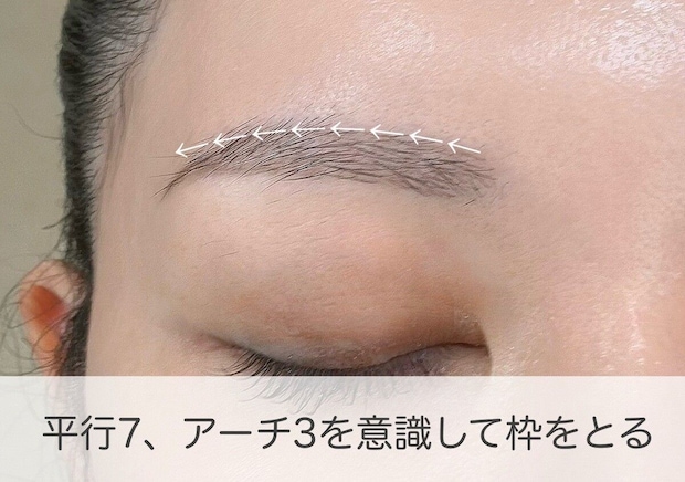 ただの平行眉は古いです！プロ直伝！今っぽ平行アーチ眉の作り方完全ガイド