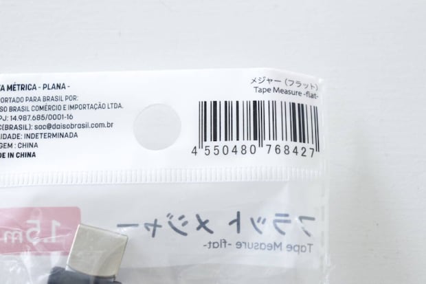フラットメジャーのパッケージに記載されたバーコード