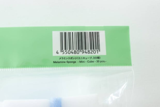 商品のJANコードと商品名が記載されたパッケージの裏面