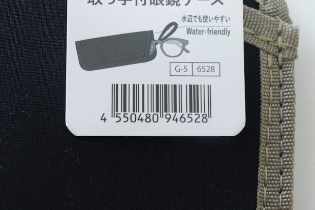 ダイソー取っ手付眼鏡ケースの商品タグ、バーコードと説明文 ダイソー取っ手付眼鏡ケースの商品タグ、バーコードと説明文