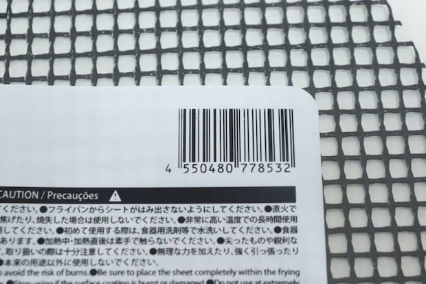 フライパン用メッシュシートのパッケージに記載されたバーコードと注意書き
