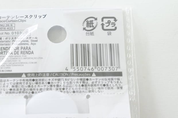カーテンレースクリップのパッケージ裏面、バーコードと注意書き カーテンレースクリップのパッケージ裏面、バーコードと注意書き