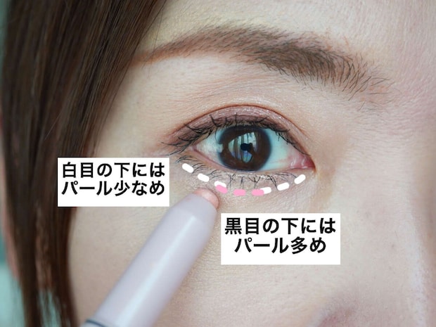 涙袋へのパールの入れ方。白目の下は少なめ黒目の下は多めにした目元 涙袋へのパールの入れ方。白目の下は少なめ黒目の下は多めにした目元
