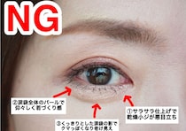 絶対にやっちゃダメ！40代がやると老け見え確実なNG涙袋メイク3選