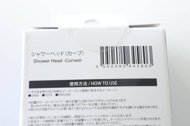 シャワーヘッドのパッケージ裏面、使用方法と対応メーカーが記載されている
