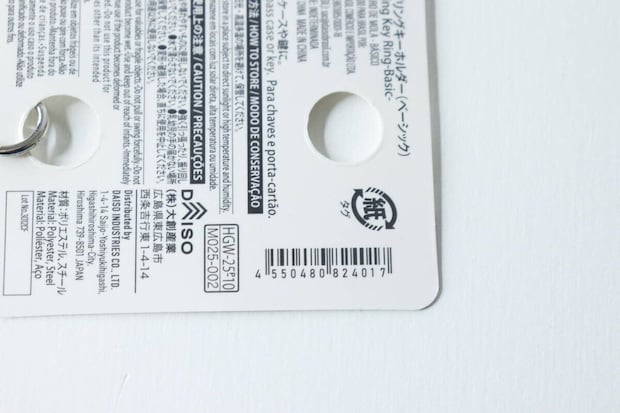 スプリングキーホルダーのパッケージ裏面にある商品情報と注意書き
