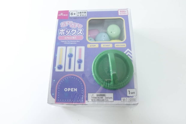 紫色のパッケージに入ったダイソーのガチャガチャボックス