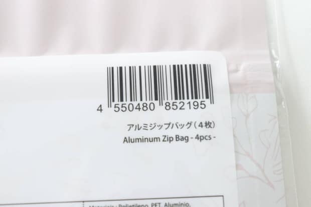アルミジップバッグのパッケージに記載されたバーコードと商品名 アルミジップバッグのパッケージに記載されたバーコードと商品名