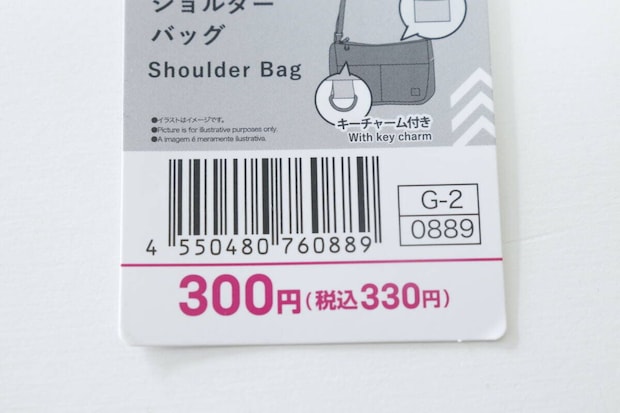 ダイソーショルダーバッグの商品タグ、価格とJANコード