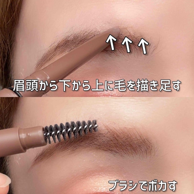 メイクアップアーティスト 園佳子 平成眉から令和眉への直し方 眉頭から毛流れを下から上に描き足す令和の太眉の工程