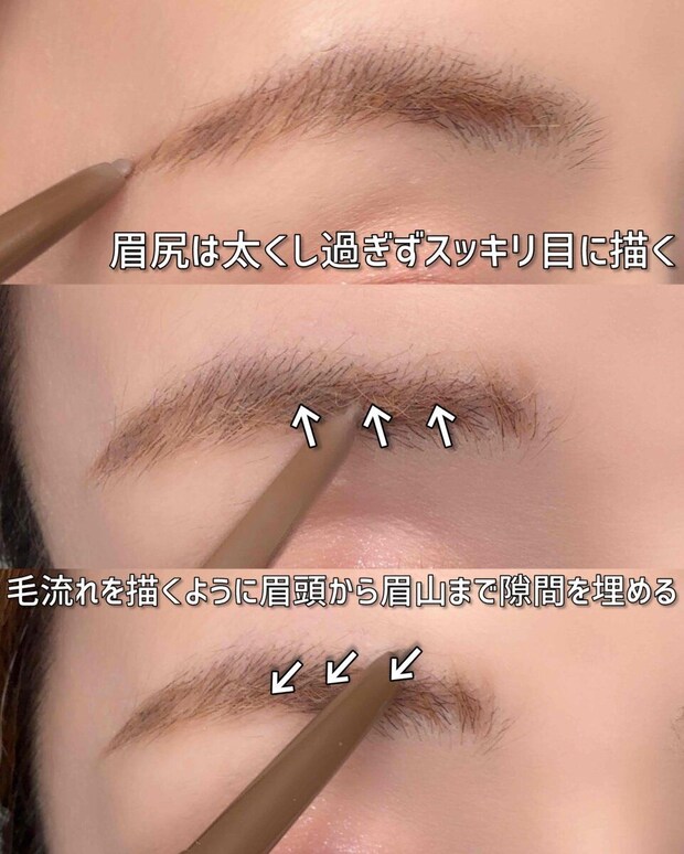 メイクアップアーティスト 園佳子 平成眉から令和眉への直し方 スクリューブラシで眉頭をボカし毛流れを出す太眉の工程