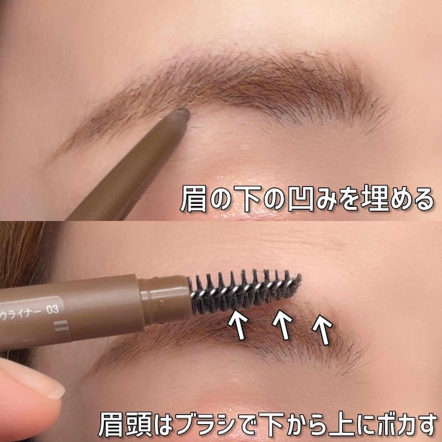 メイクアップアーティスト 園佳子 平成眉から令和眉への直し方 眉頭の上のラインと眉山の下の凹みに描き足す工程