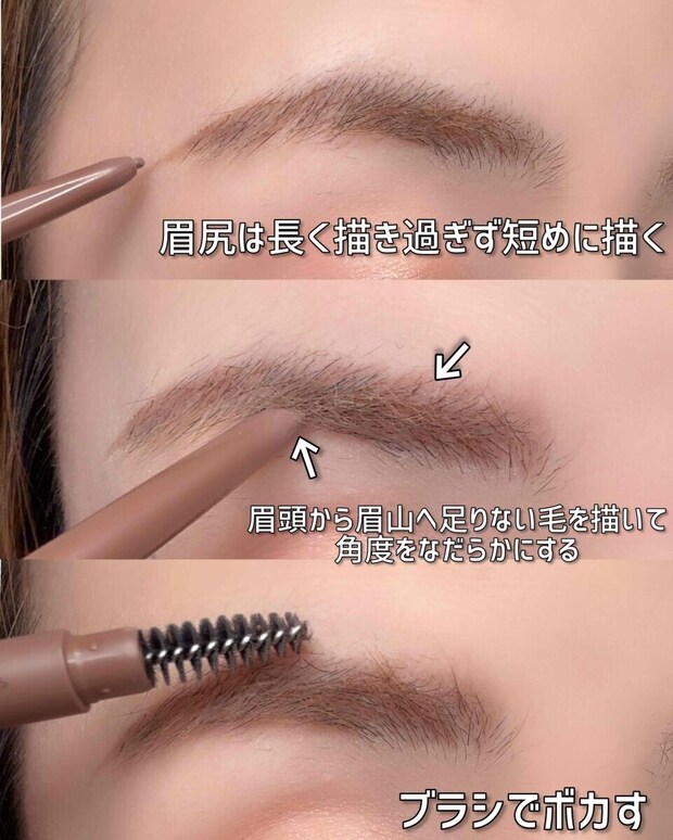 メイクアップアーティスト 園佳子 平成眉から令和眉への直し方 眉頭から眉山へ毛を描き足し角をブラシでボカす工程