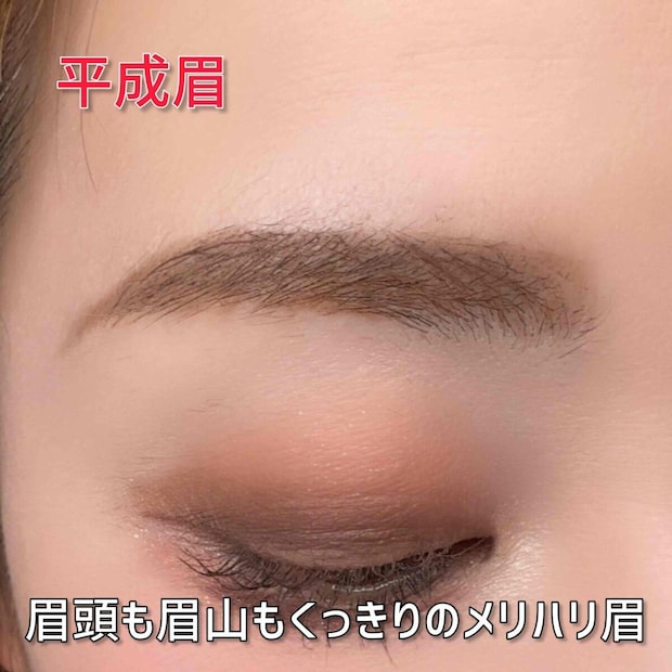 メイクアップアーティスト 園佳子 平成眉から令和眉への直し方 眉頭も眉山もくっきり描いた平成メリハリ眉のビフォー