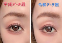 その眉、もう古いです！令和には絶対やめるべき「平成眉」の特徴と直し方