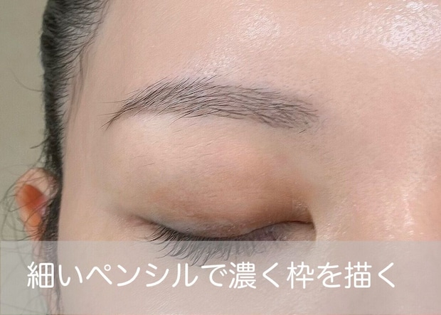 美眉のプロSAORI 似合う眉の整え方完全マニュアル 細いペンシルで眉のアウトラインの枠を濃く描く様子