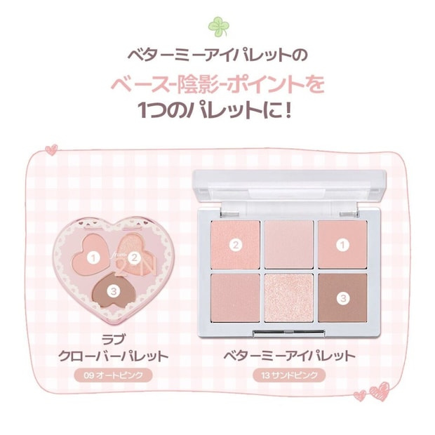 ハート型と四角いアイシャドウパレットが並べて比較されている ハート型と四角いアイシャドウパレットが並べて比較されている