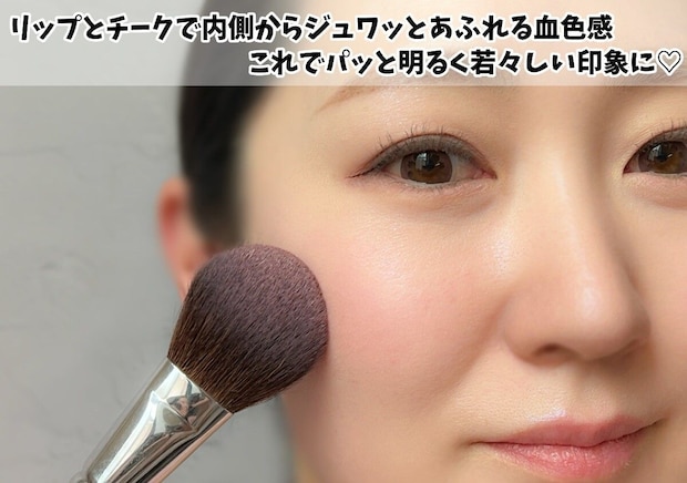 40代が一気に若見えするメイク3か条はコレ！すっぴん見えしないナチュ盛りテク