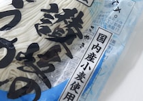 買い占めたくなる！100円とは思えないうまさ！出会えたらラッキーな生麺